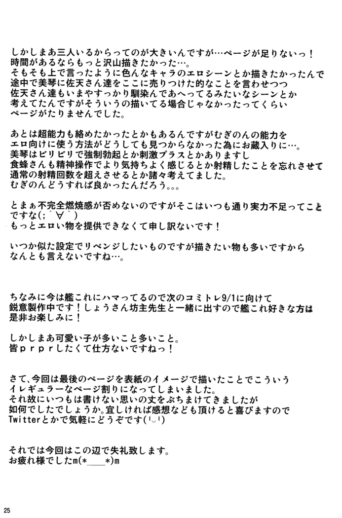 Toaru Himitsu no Chounouryokusha S