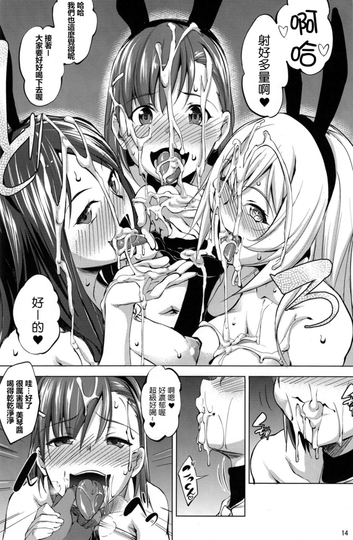 Toaru Himitsu no Chounouryokusha S