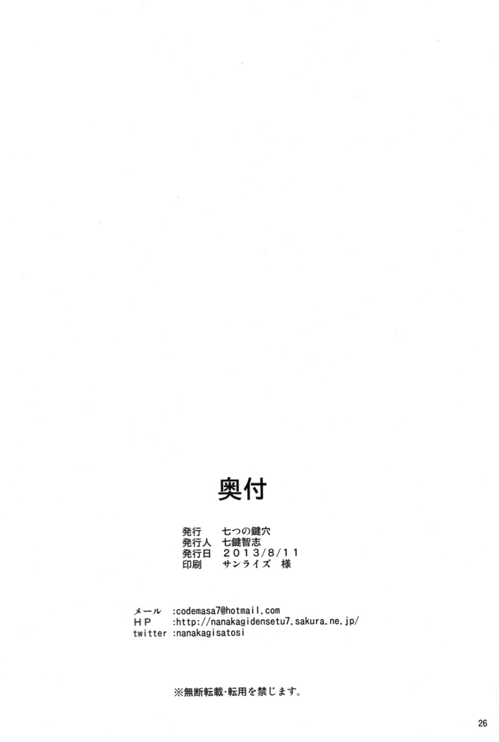Toaru Himitsu no Chounouryokusha S