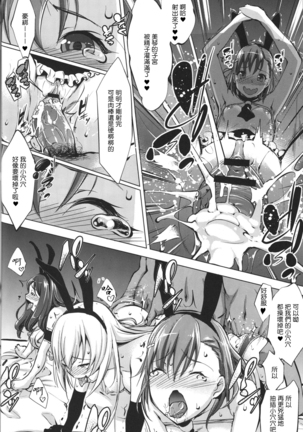 Toaru Himitsu no Chounouryokusha S - Page 17