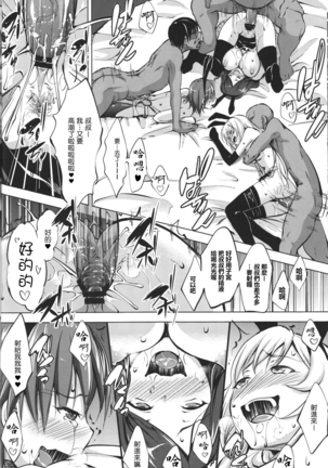 Toaru Himitsu no Chounouryokusha S - Page 19