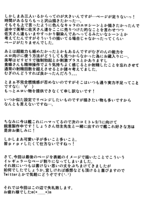 Toaru Himitsu no Chounouryokusha S - Page 24