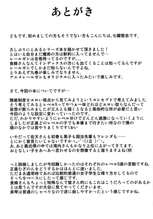 Toaru Himitsu no Chounouryokusha S - Page 23