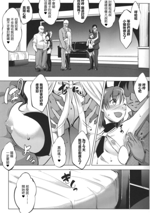 Toaru Himitsu no Chounouryokusha S - Page 4