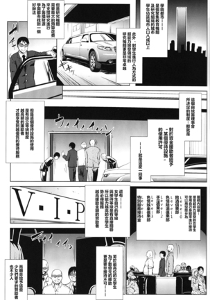 Toaru Himitsu no Chounouryokusha S - Page 2