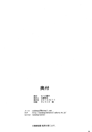 Toaru Himitsu no Chounouryokusha S Page #25