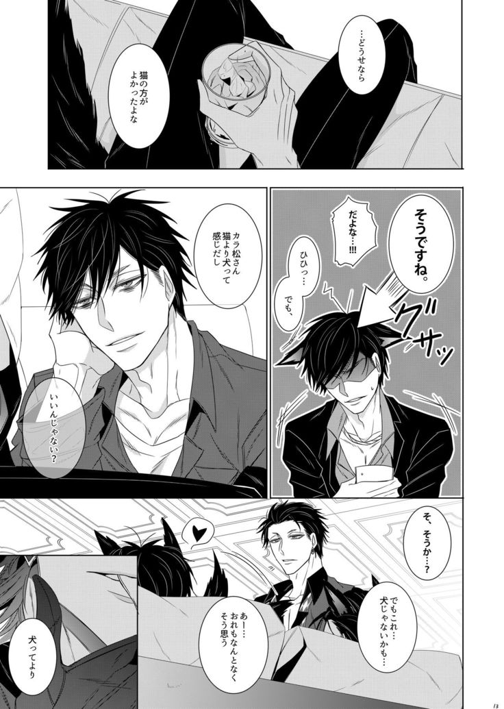 Wolf's Effector