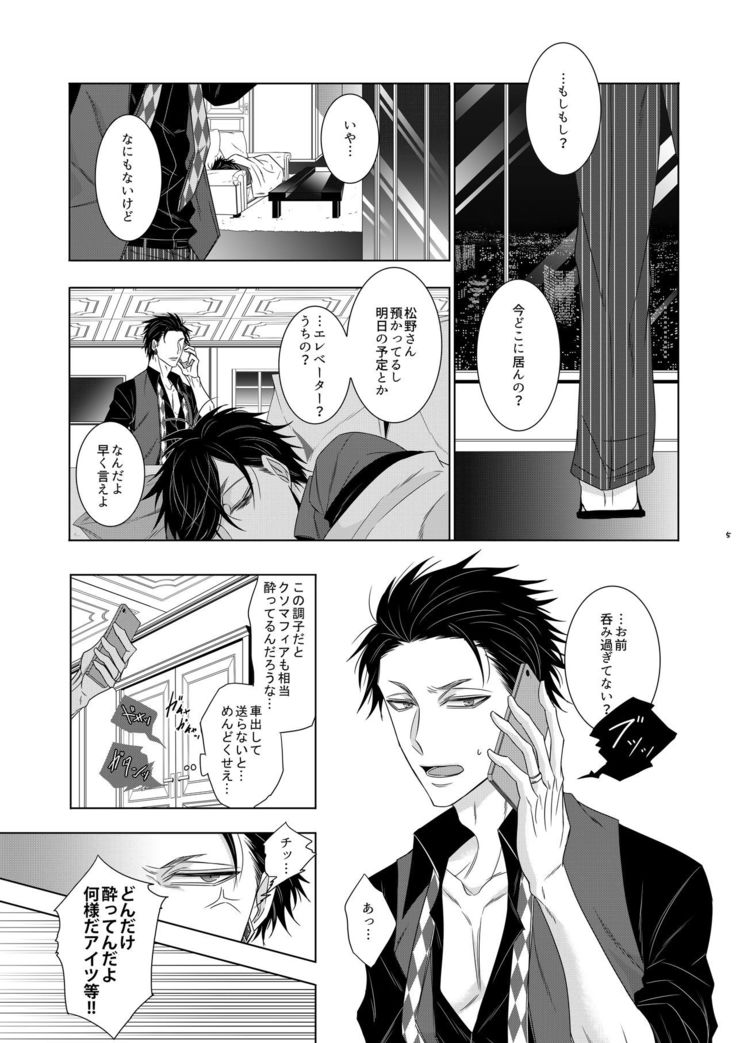 Wolf's Effector
