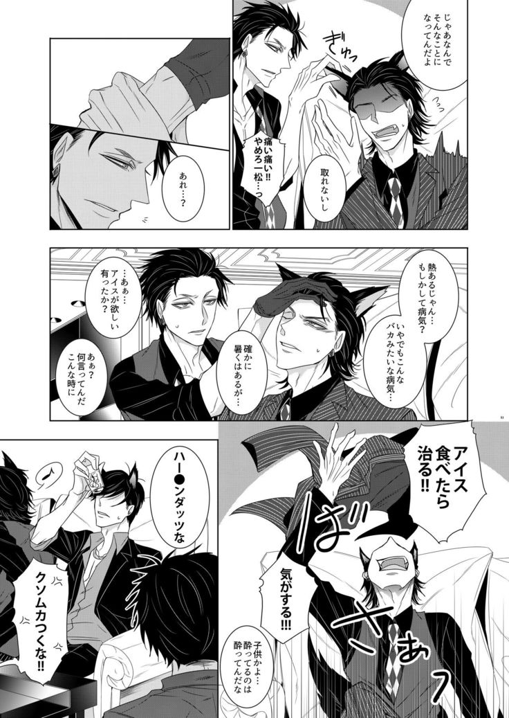 Wolf's Effector