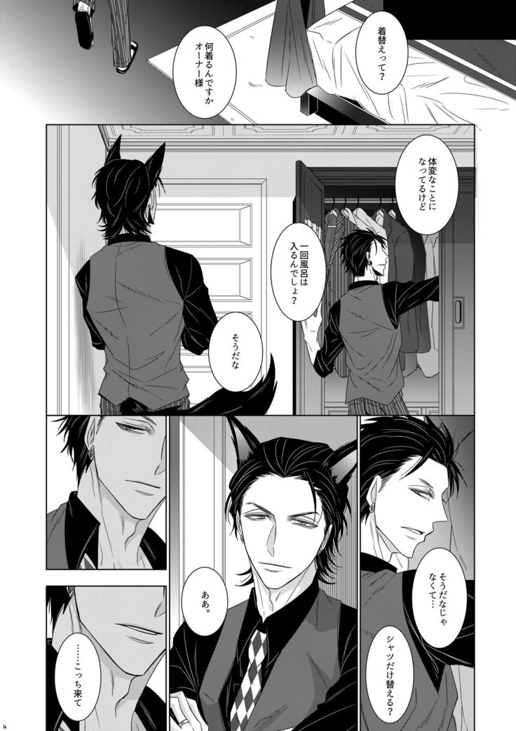 Wolf's Effector