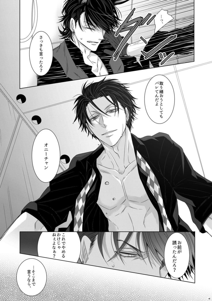 Wolf's Effector