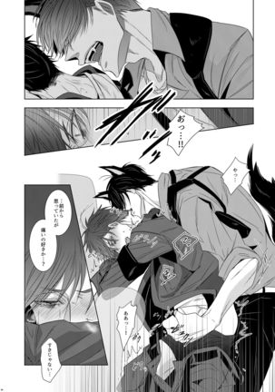 Wolf's Effector Page #30