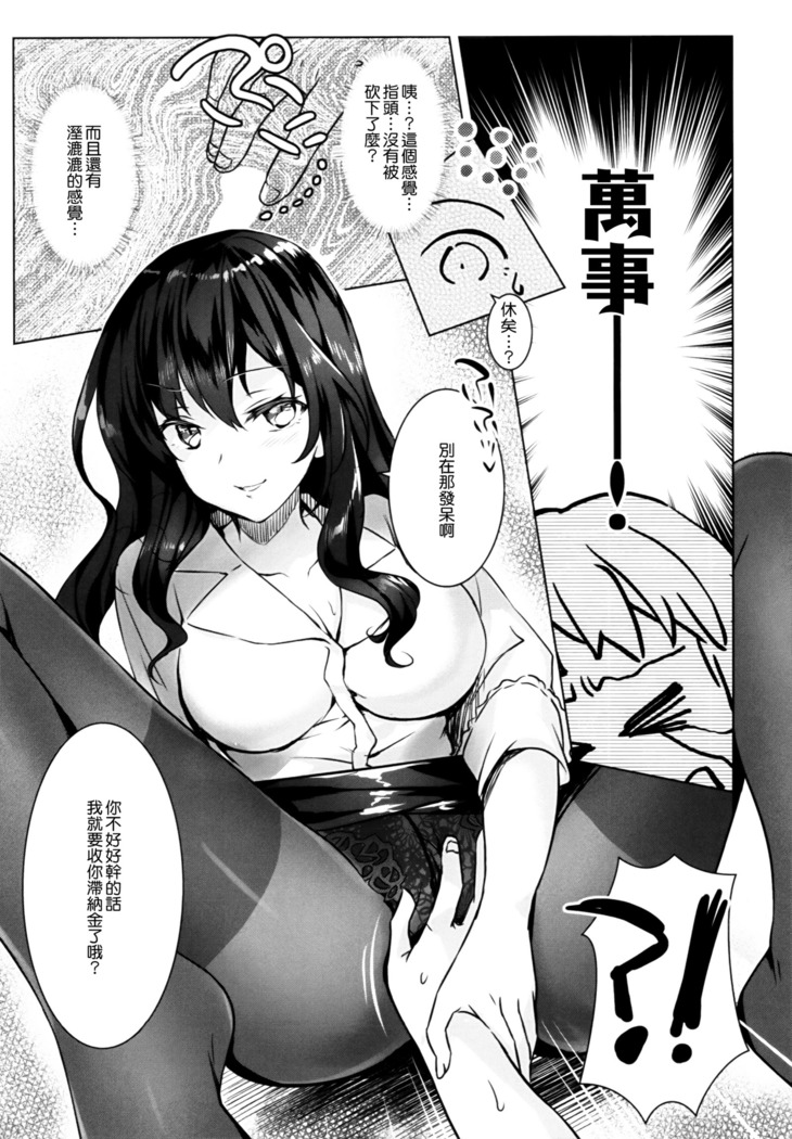 Toritate Jouzu na Ooya-san
