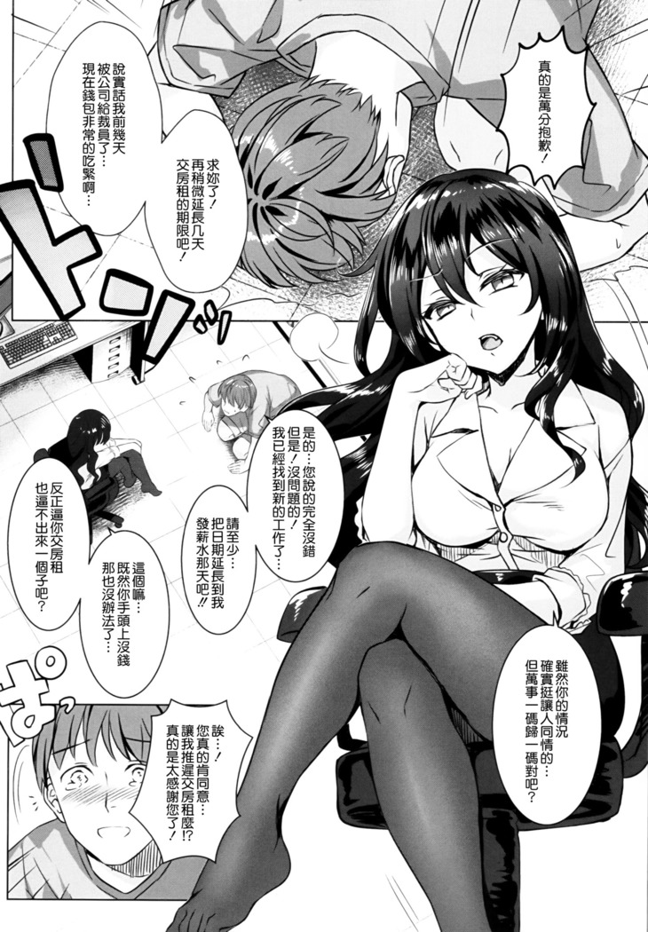 Toritate Jouzu na Ooya-san