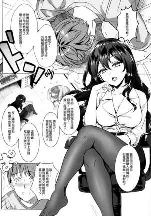 Toritate Jouzu na Ooya-san