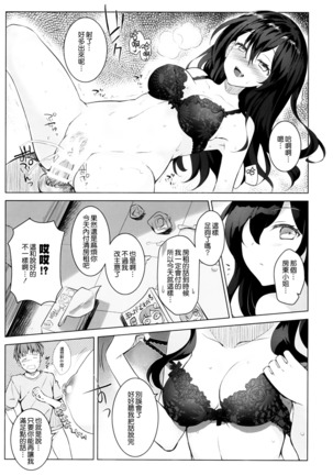Toritate Jouzu na Ooya-san Page #16