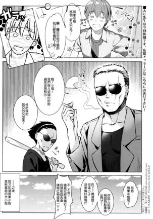 Toritate Jouzu na Ooya-san Page #22