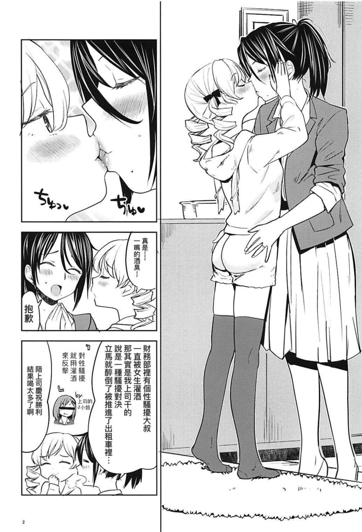 Itsumo no Tomoe-san-chi
