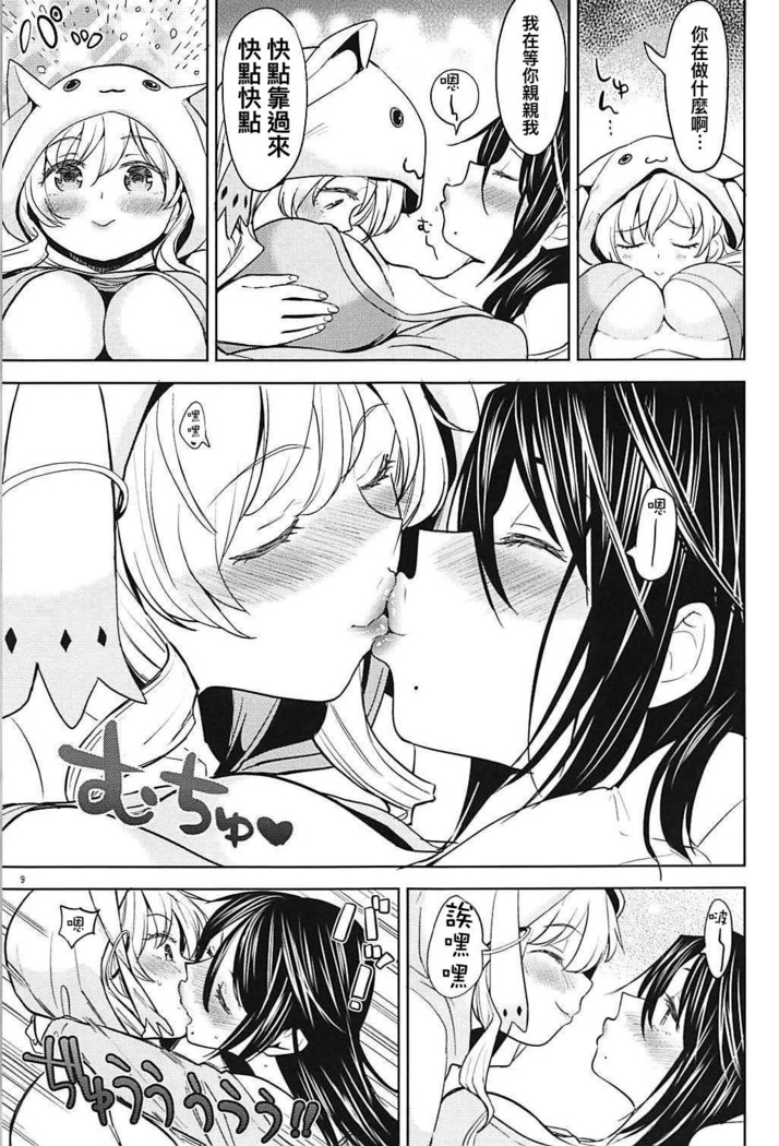 Itsumo no Tomoe-san-chi