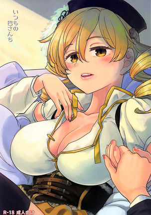 Itsumo no Tomoe-san-chi