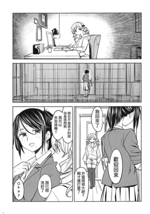 Itsumo no Tomoe-san-chi