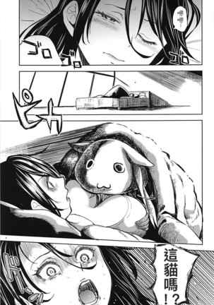 Itsumo no Tomoe-san-chi