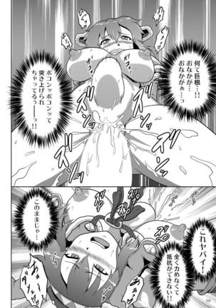 Ashira musume no hadaka de tansaku Page #17