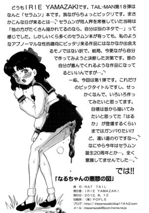 TAIL-MAN SAILORMOON 3GIRLS BOOK Page #33