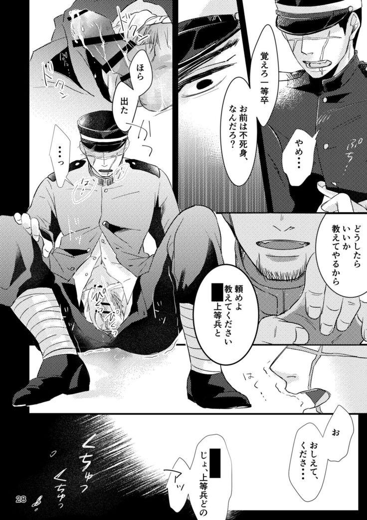 FEVER