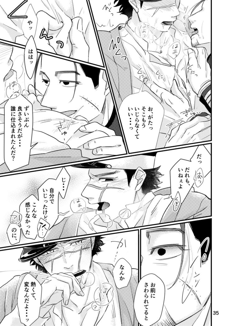 FEVER