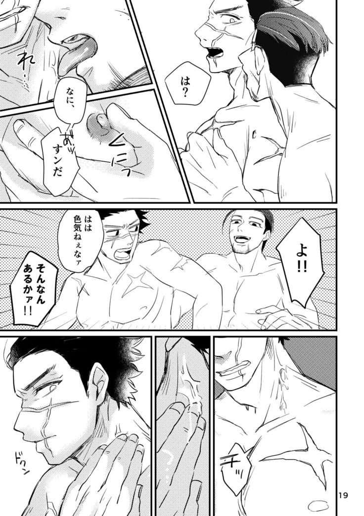 FEVER