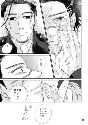 FEVER Page #40