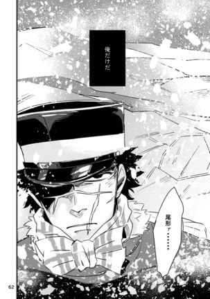 FEVER Page #61