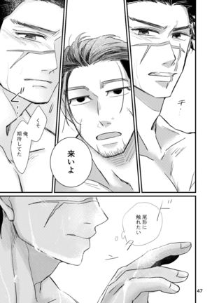 FEVER Page #46