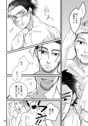FEVER Page #19