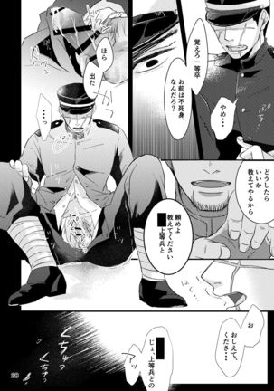 FEVER Page #27