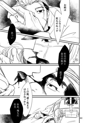 FEVER Page #62