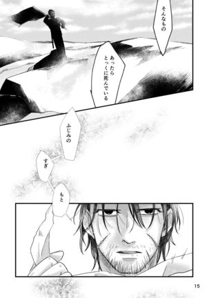 FEVER Page #14