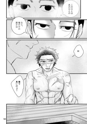 FEVER Page #49