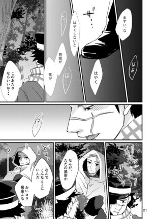 FEVER Page #20