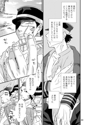 FEVER Page #32