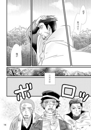 FEVER Page #15