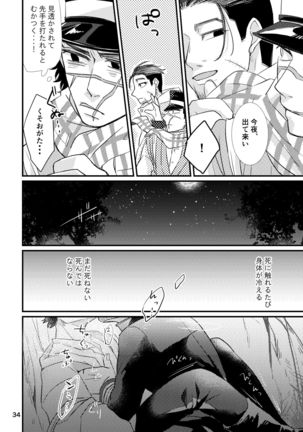 FEVER Page #33