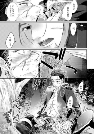 FEVER Page #38