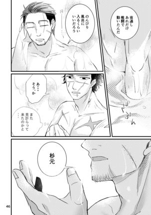 FEVER Page #45