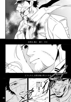 FEVER Page #59