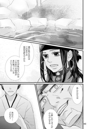 FEVER Page #42