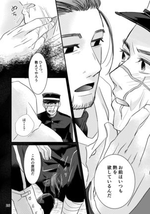 FEVER Page #25