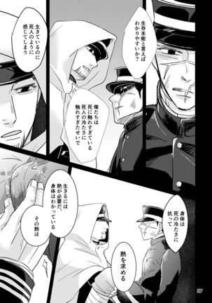 FEVER Page #26