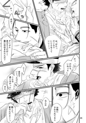 FEVER Page #34